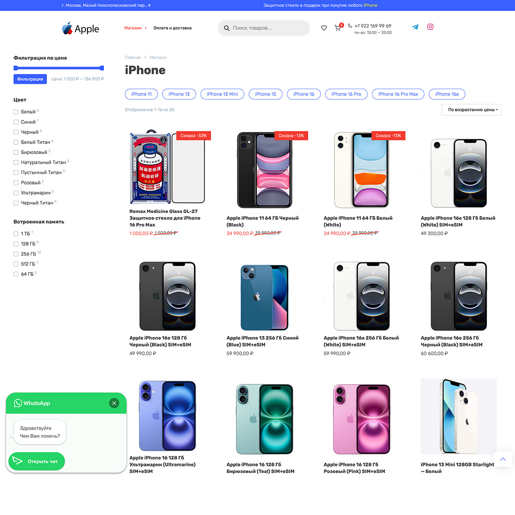 gotovye_sajty_x5apple_1 Готовый интернет-магазин техники Apple