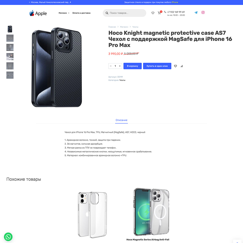 gotovye_sajty_x5apple_3