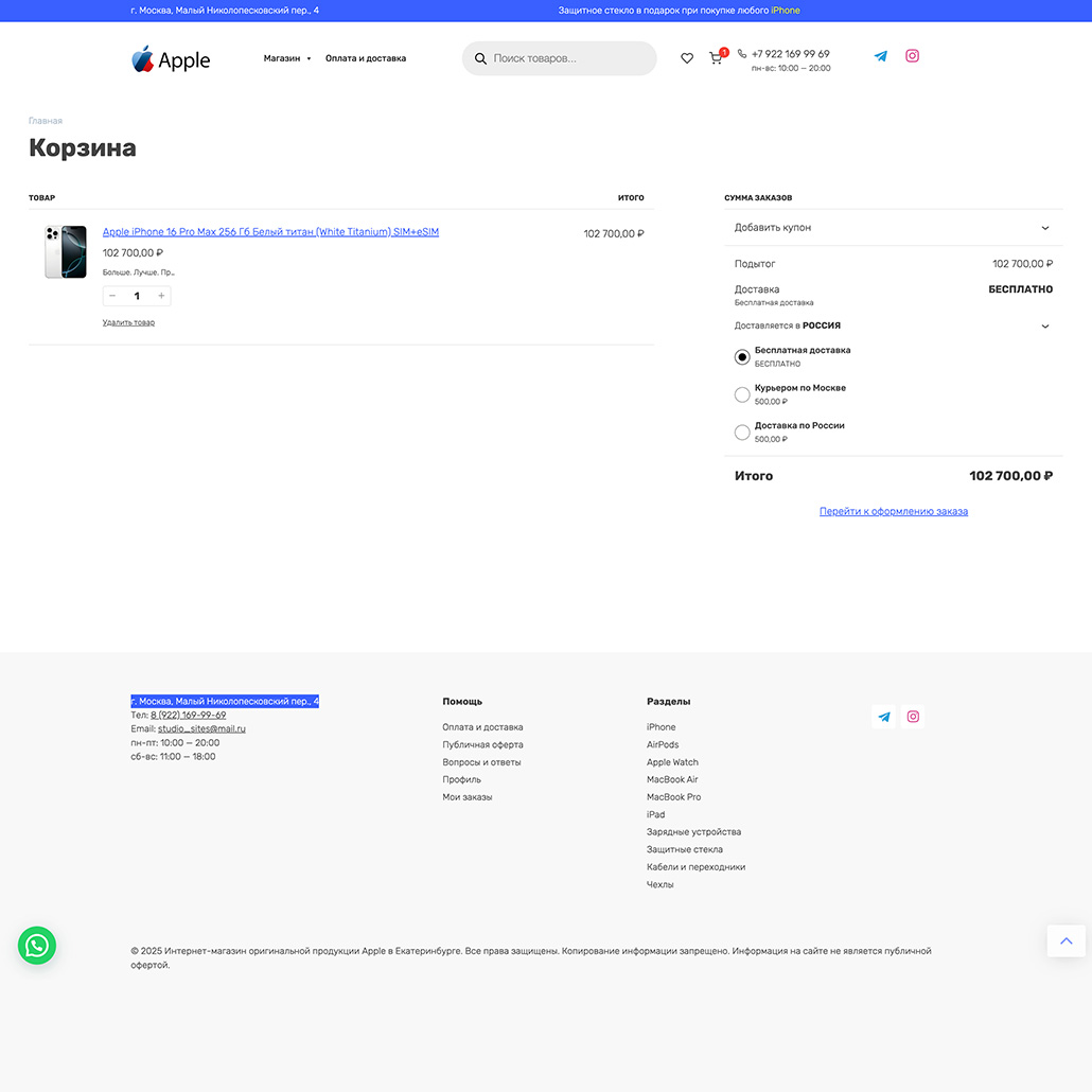 gotovye_sajty_x5apple_4